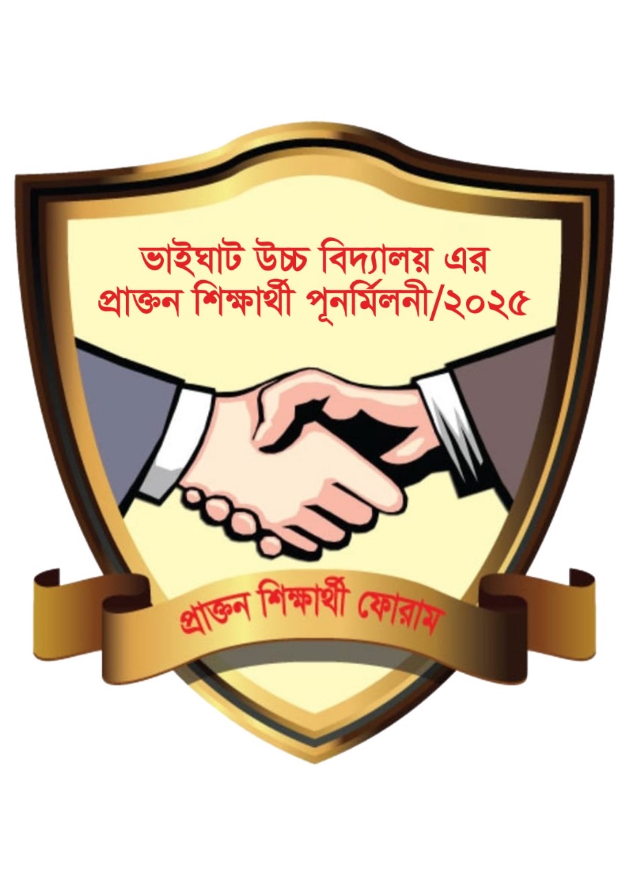 Bhaighat High School